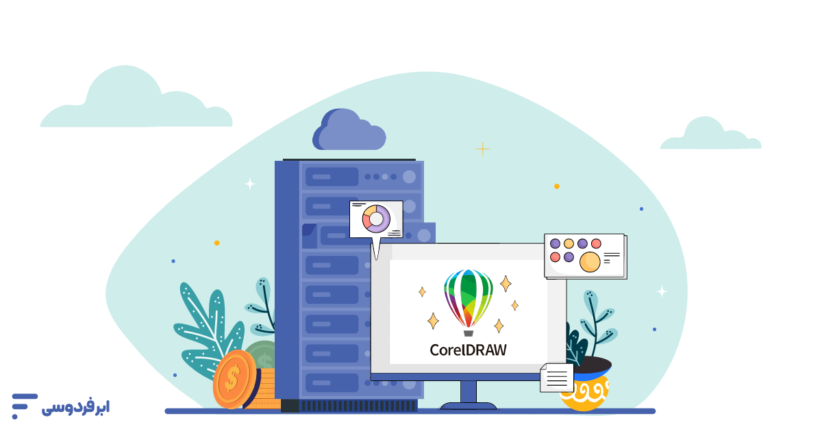 کورل دراو (CorelDRAW) چیست و چه کاربردهایی دارد؟ کورل دراو چیست