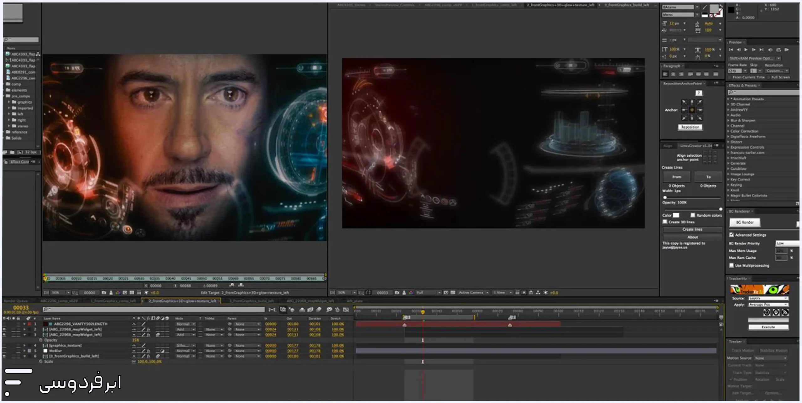 نرم افزار ادوبی افتر افکت