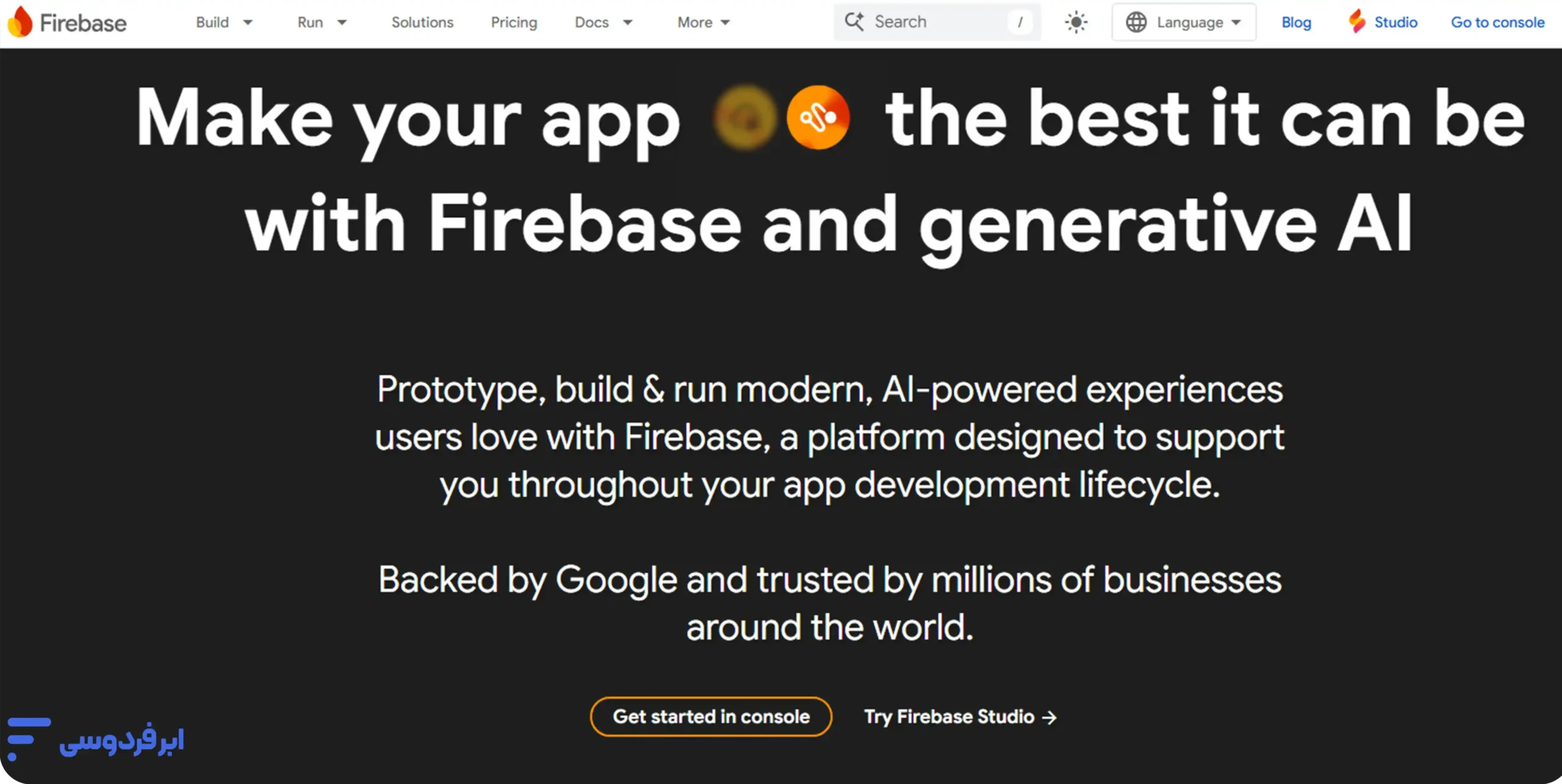 نمایی از وب‌سایت فایربیس