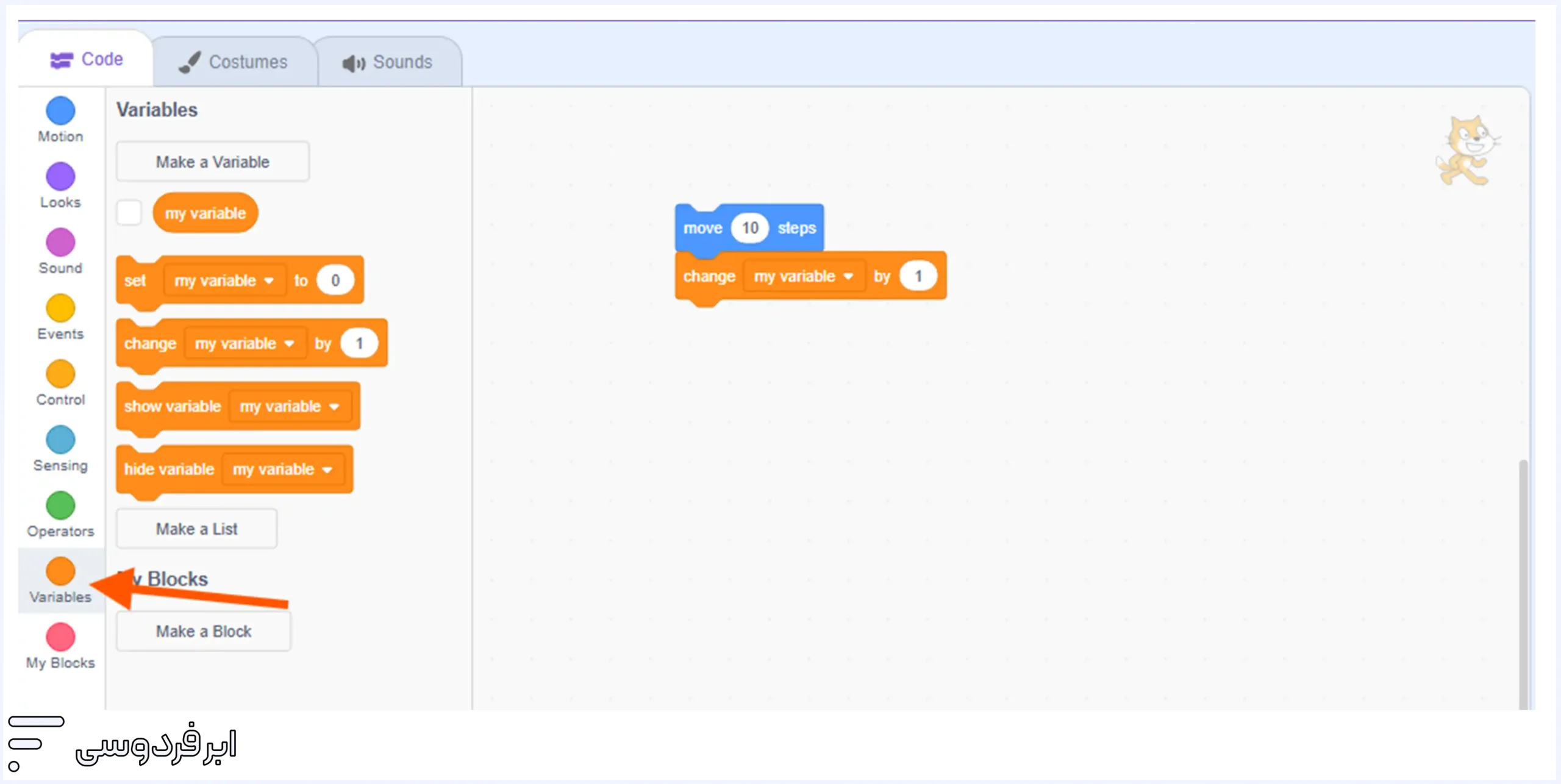 متغیرها در اسکرچ
