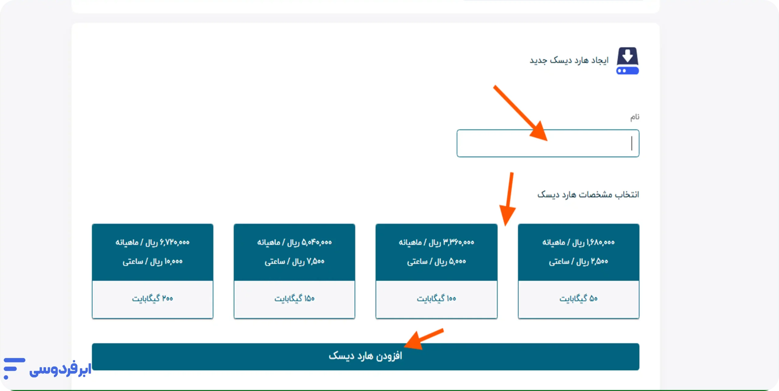 آموزش افزودن هارد دیسک به ماشین ایجاد تنظیمات هارددیسک جدید