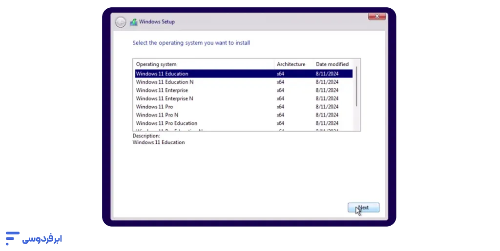 آموزش نصب ویندوز ۱۱ (windows 11) گامبهگام انتخاب نسخه نصب ویندوز ۱۱