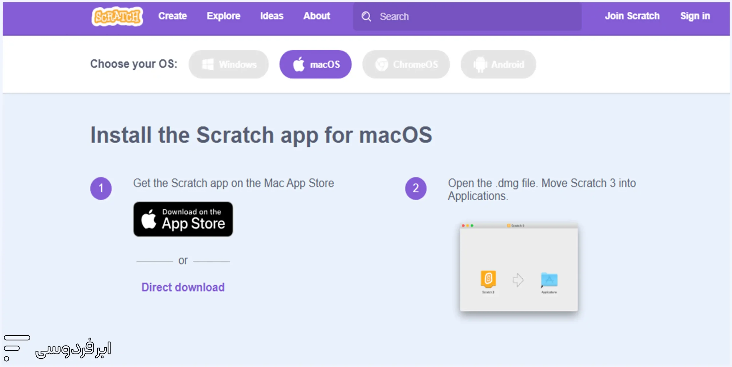 دانلود نرم افزار اسکرچ نسخه مک