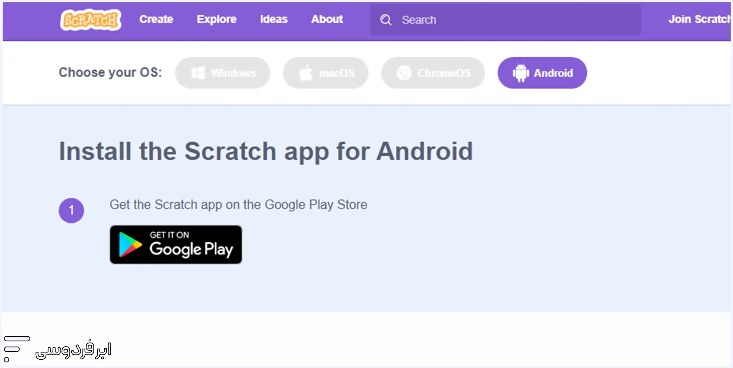 دانلود نرم افزار اسکرچ نسخه اندروید