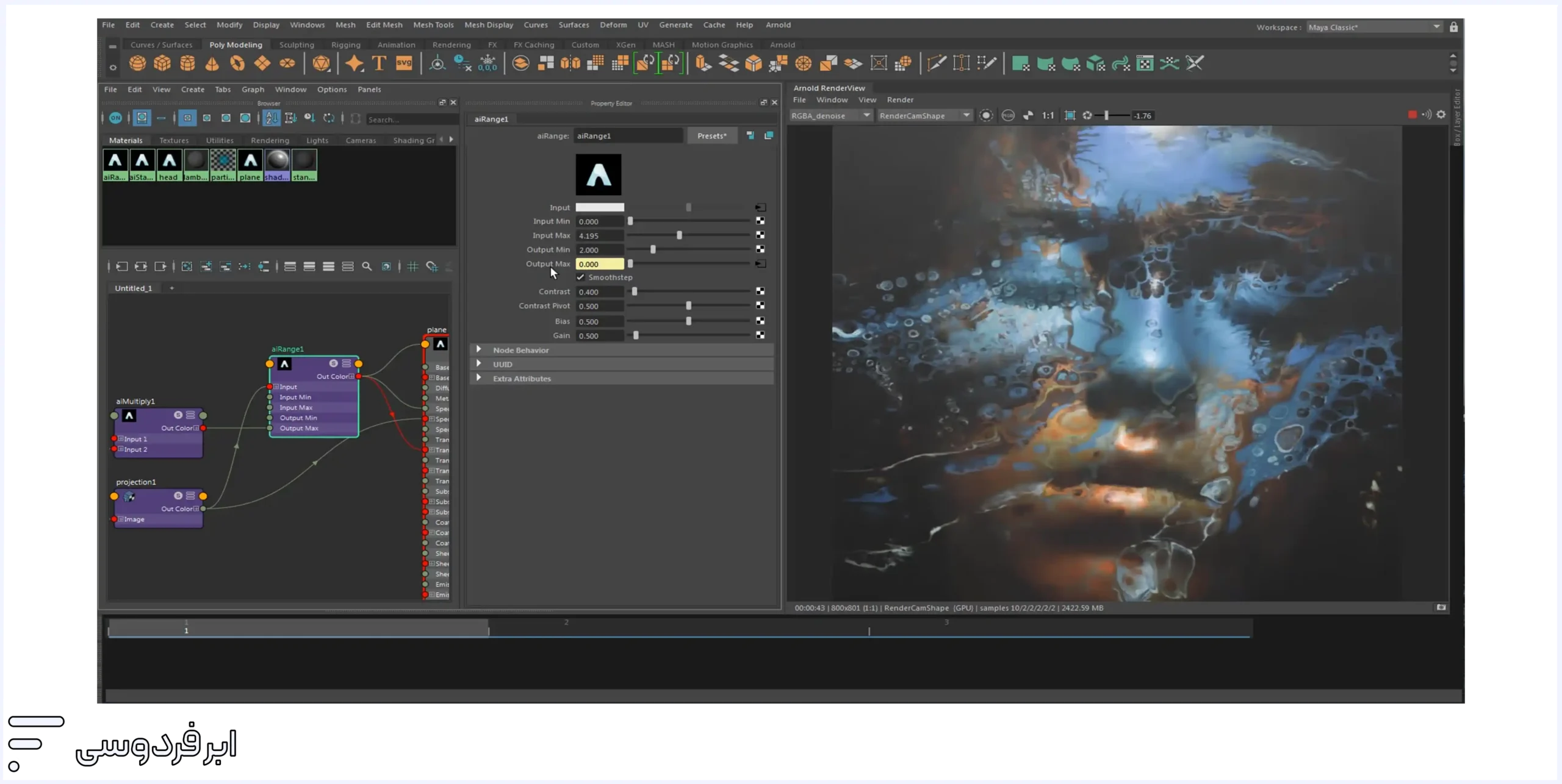 محیط نرم افزار مایا maya
