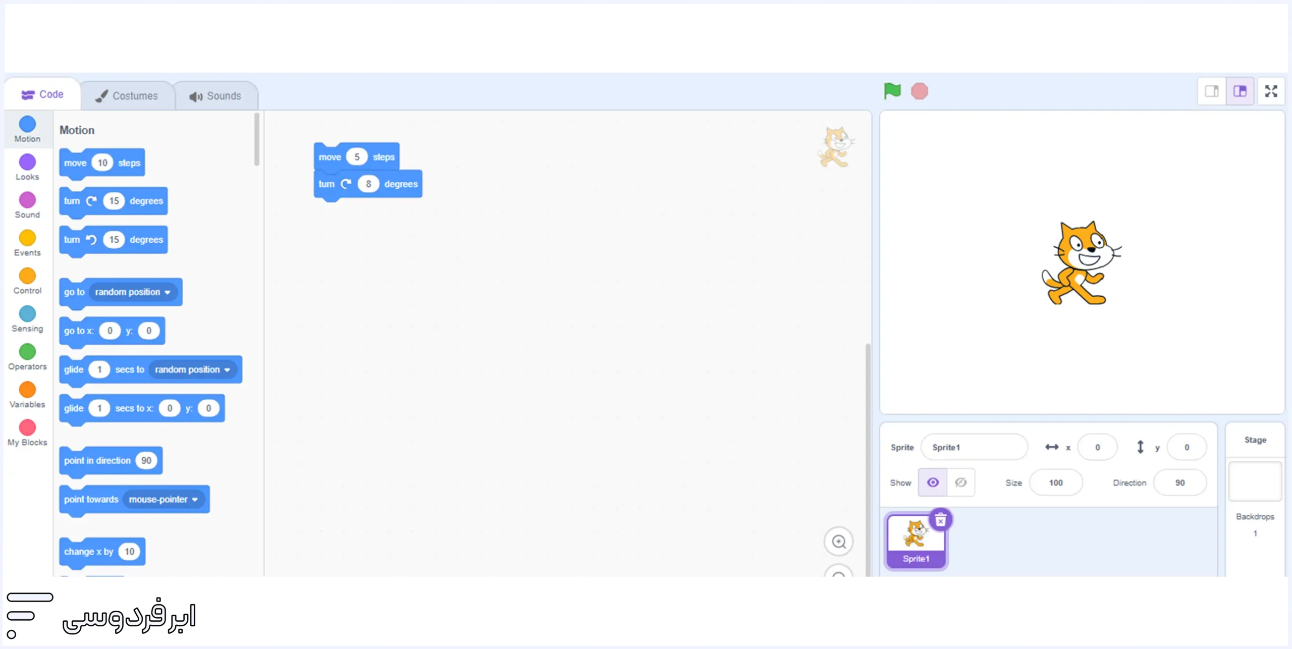 اجزای اصلی محیط اسکرچ