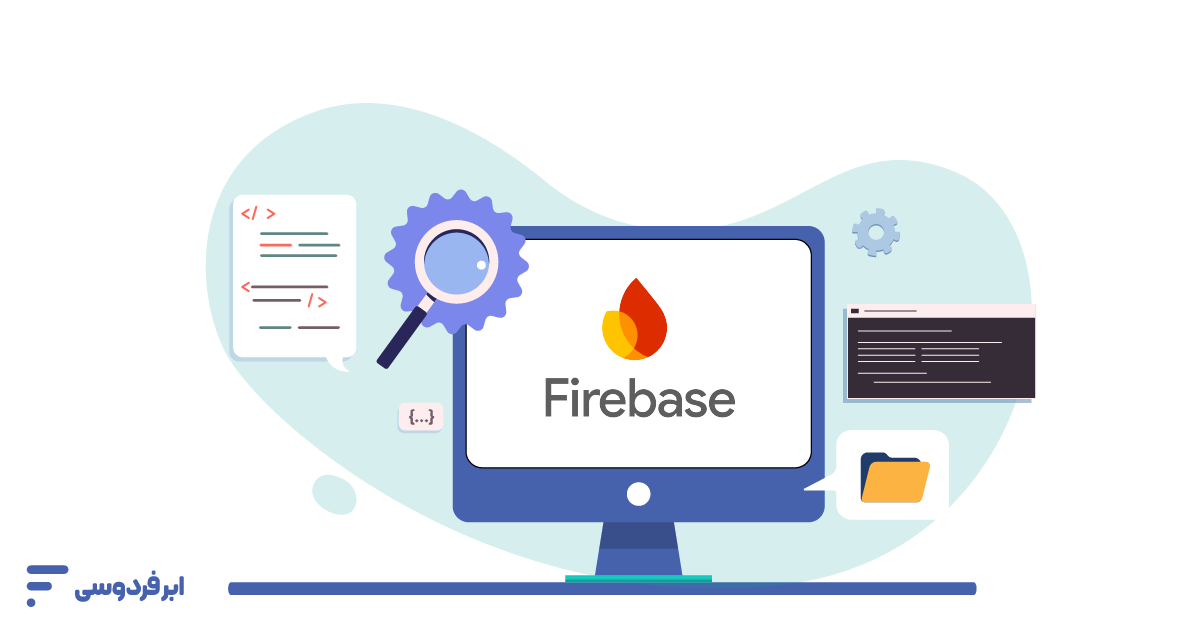مزایا و معایب Firebase