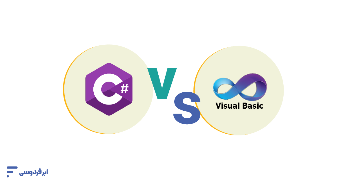 ویژوال بیسیک چیست؟ آشنایی کامل با Visual Basic ویژوال بیسیک یا سی شارپ