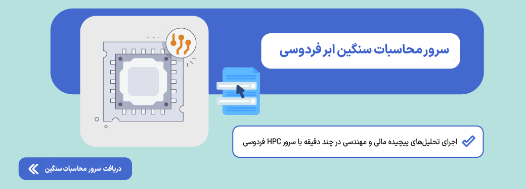 ویژوال بیسیک چیست؟ آشنایی کامل با Visual Basic سرور محاسبات سنگین