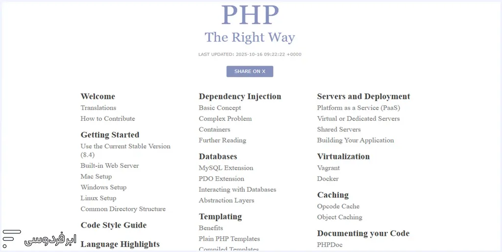 تصویری از php در سایت right way