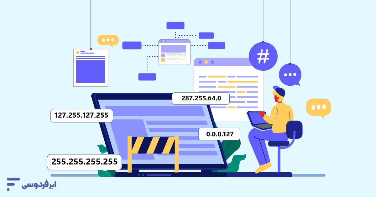 تفاوت آی پی استاتیک (static ip) با آی پی داینامیک (dynamic ip) آی پی داینامیک (Dynamic IP) چیست؟