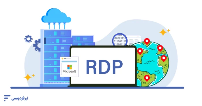 RDP چیست