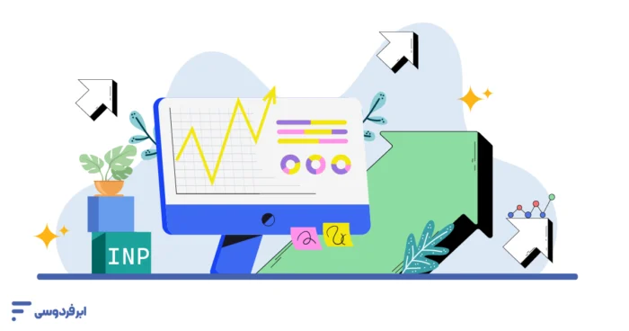 inp چیست