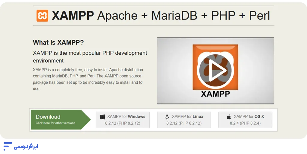 آموزش نصب وردپرس روی لوکال هاست (راهنمای ویندوز + Xampp و wamp) دانلود آخرین نسخه زمپ برای ویندوز