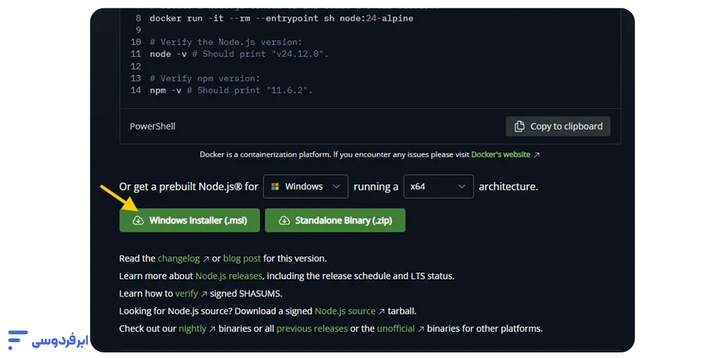 نصب node js؛ آموزش گامبهگام در ویندوز، لینوکس و مک دانلود windows installer برای نصب node js