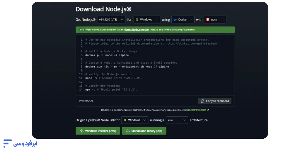 node.js (نود جی اس) چیست؟ صفحه دانلود نوی جی اس