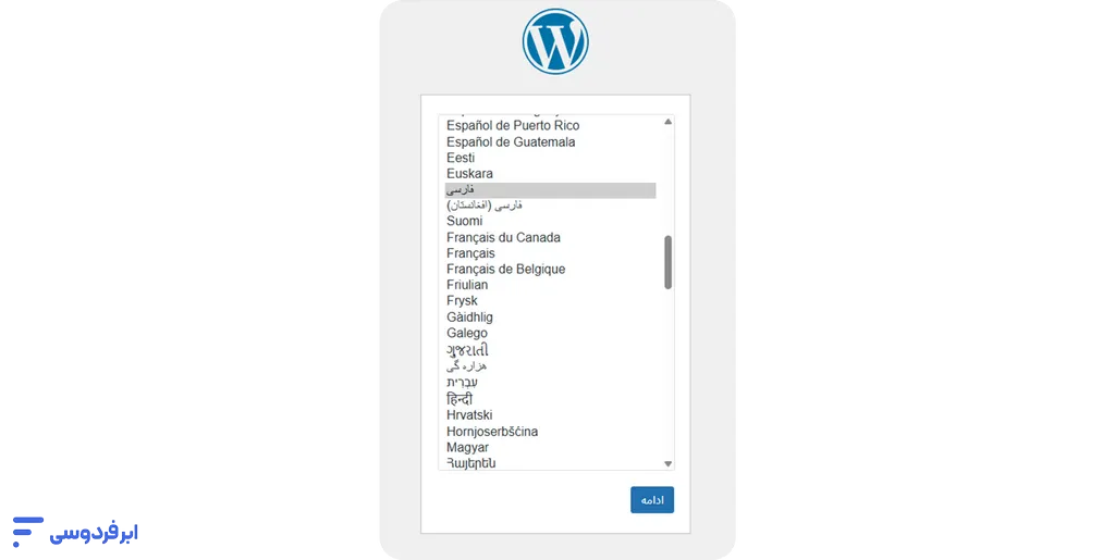 آموزش نصب وردپرس روی لوکال هاست (راهنمای ویندوز + Xampp و wamp) انتخاب زبان فارسی برای وردپرس