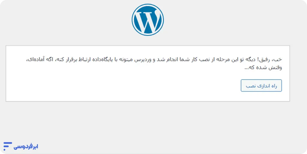 آموزش نصب وردپرس روی لوکال هاست (راهنمای ویندوز + Xampp و wamp) شروع راهاندازی نصب وردپرس روی لوکال هاست