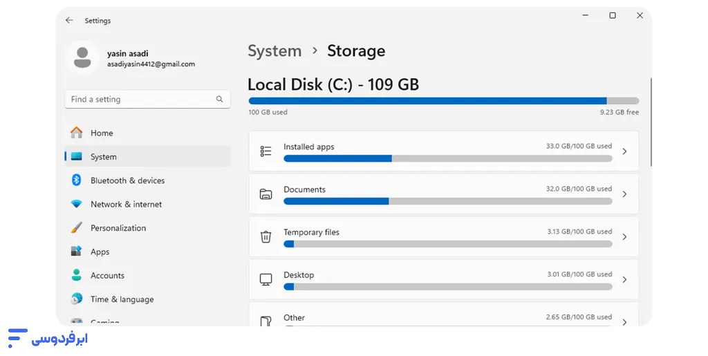 افزایش سرعت ویندوز 11؛ راهنمای جامع بهینهسازی و رفع کندی سیستم حذف فایلهای اضافه از ویندوز ۱۱