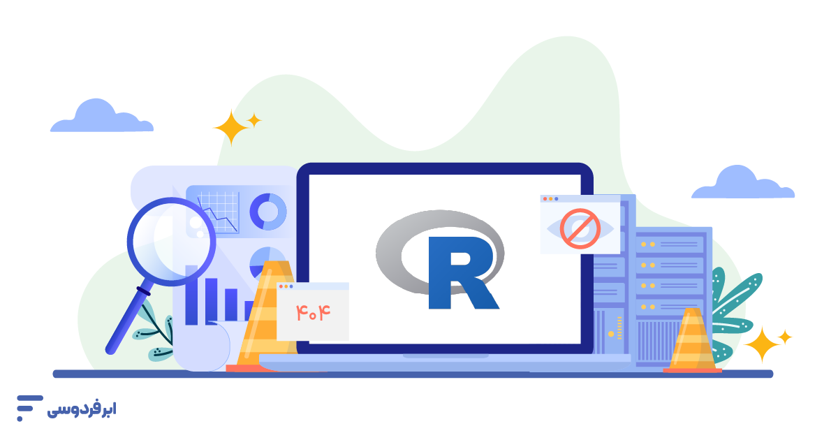 نصب پکیج در r (آموزش ۰ تا ۱۰۰ نصب و رفع ارور) نصب پکیج در r