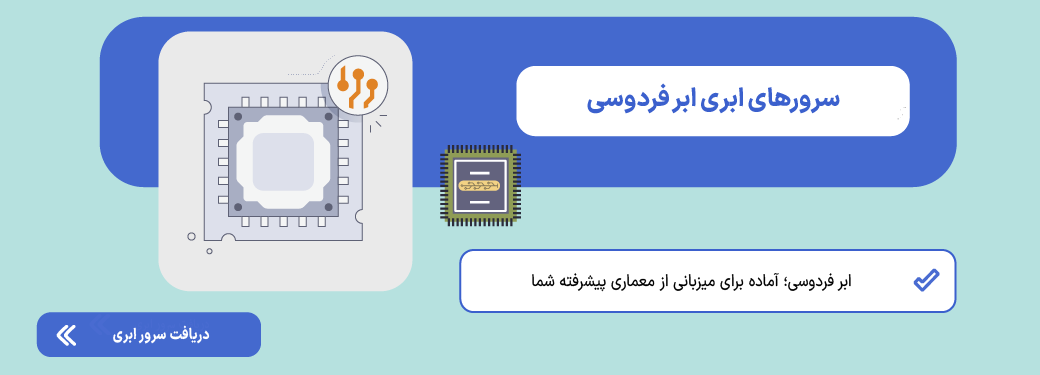 میکروسرویس (Microservice) چیست؟ میکروسرویس چیست
