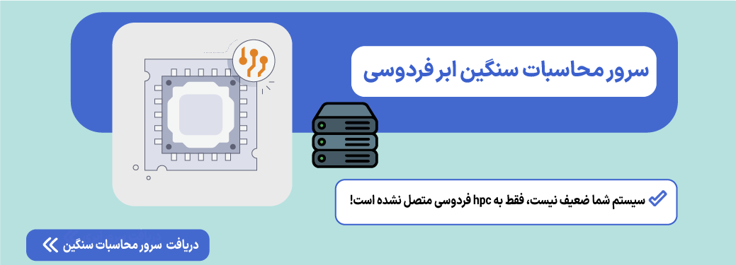 fusion 360 چیست؟ محاسبات سنگین