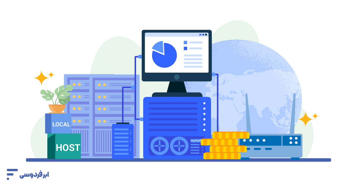 لوکال هاست (Localhost) چیست؟ راهنمای ساخت رایگان Localhost لوکال هاست چیست