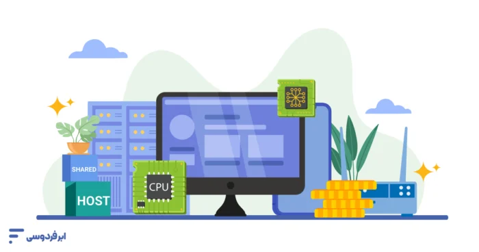 هاست اشتراکی چیست