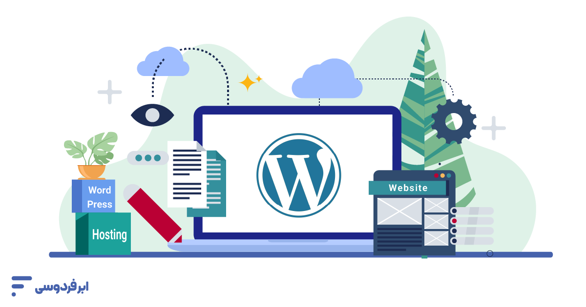 هاست وردپرس چیست؟ راهنمای انتخاب WordPress Hosting هاست وردپرس چیست