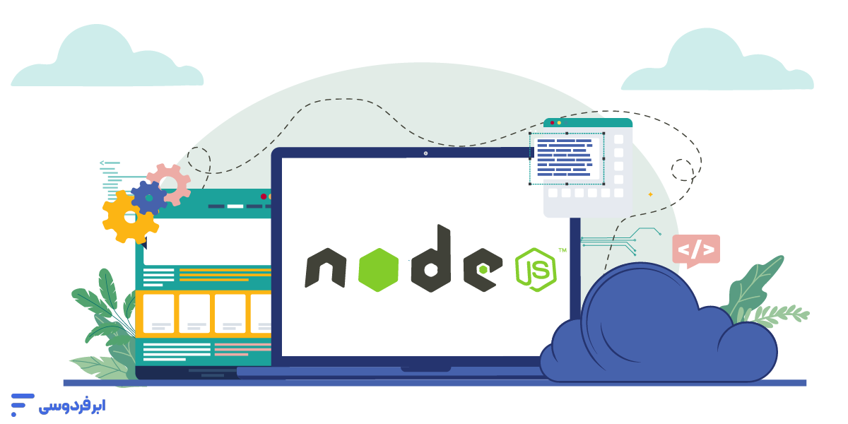 node.js (نود جی اس) چیست؟ node js چیست
