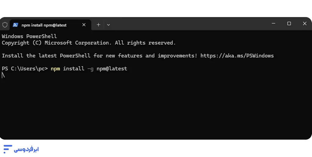 npm چیست؟ راهنمای جامع پکیج منیجر Node.js فرمان نصب و آپدیت npm به آخرین نسخه