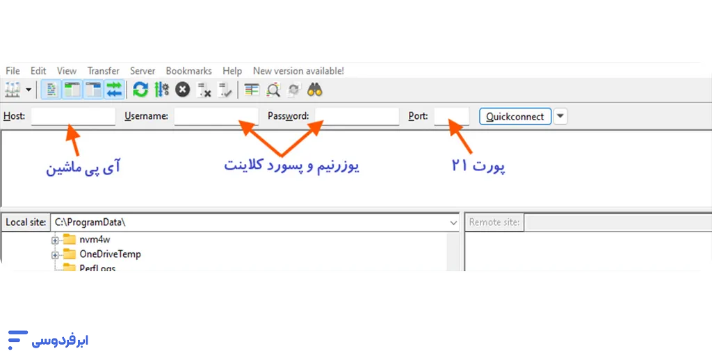 آموزش استفاده از فایلزیلا (سرورهای ویندوز و لینوکس) اتصال به سرور ساختهشده در filzilla