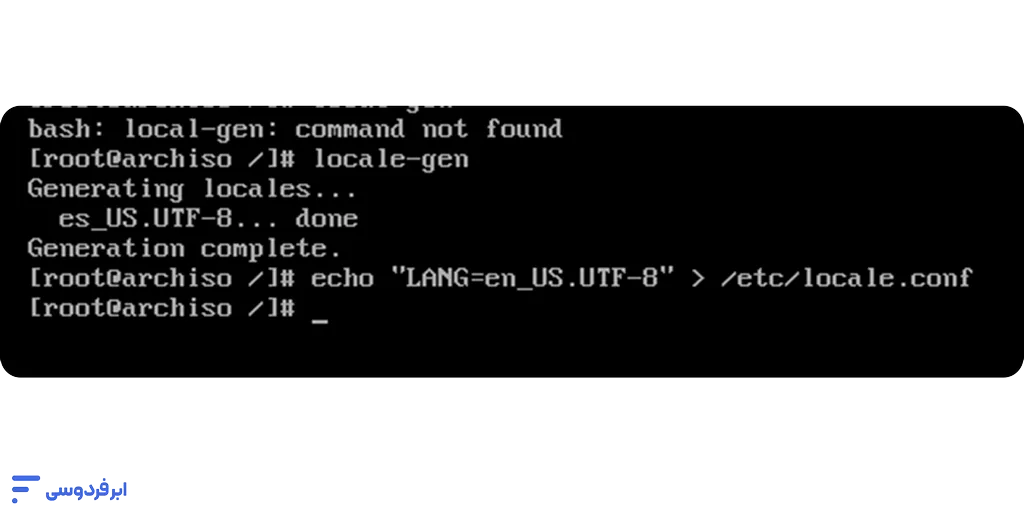 نصب آرچ لینوکس + دانلود؛ راهنمای قدمبهقدم و تصویری (UEFI) اعمال تغییرات سیستم
