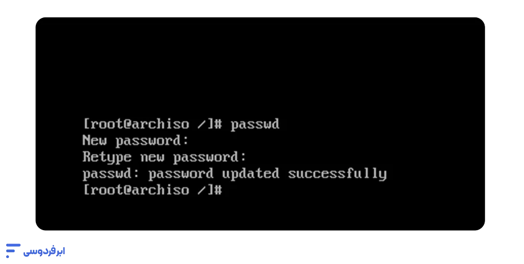 نصب آرچ لینوکس + دانلود؛ راهنمای قدمبهقدم و تصویری (UEFI) تنظیم رمز عبور و تأیید آن