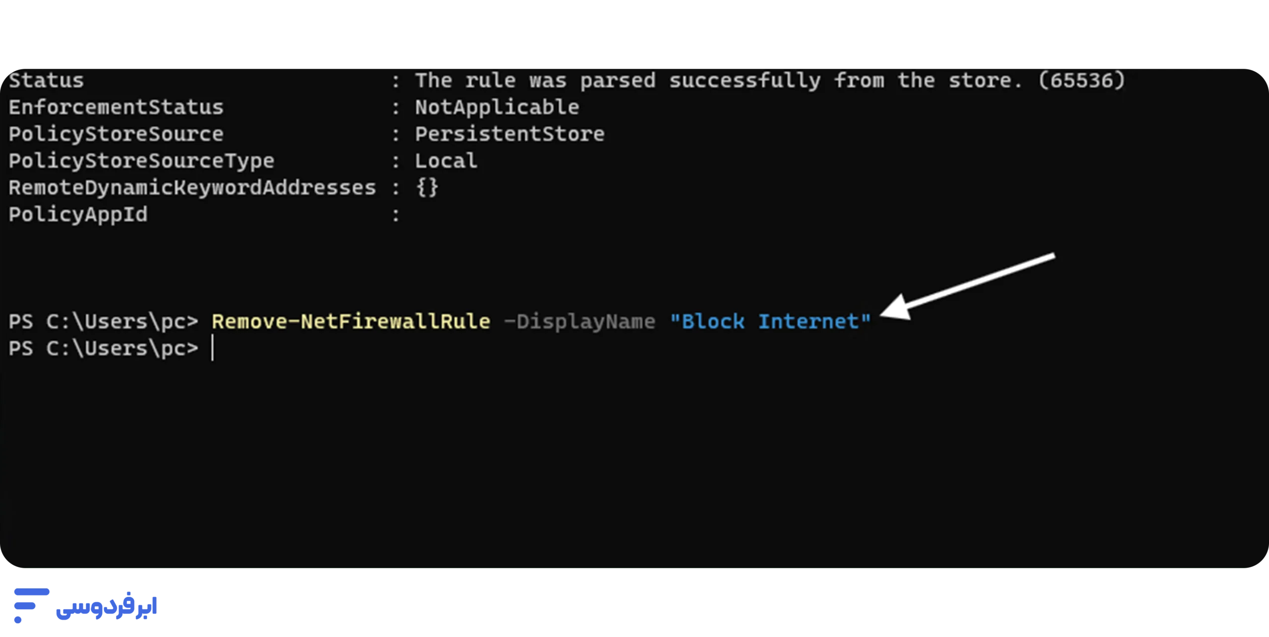 آموزش قطع و وصل اینترنت در ماشین مجازی وصل کردن اینترنت در ماشین با حذف قانون بلاک قبلی
