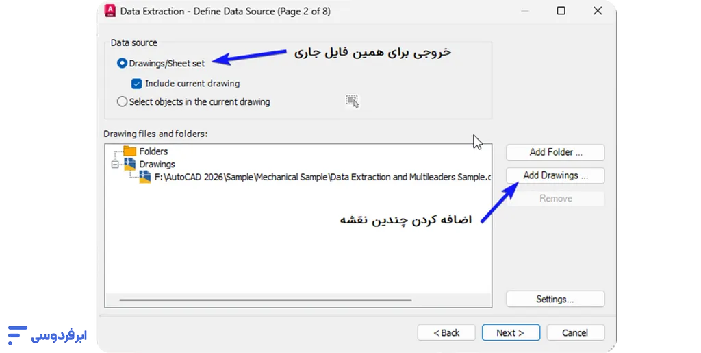 انتقال نقشه از اتوکد به اکسل (آموزش تصویری + دانلود لیسپ) انتقال منابع برای انتقال به اکسل