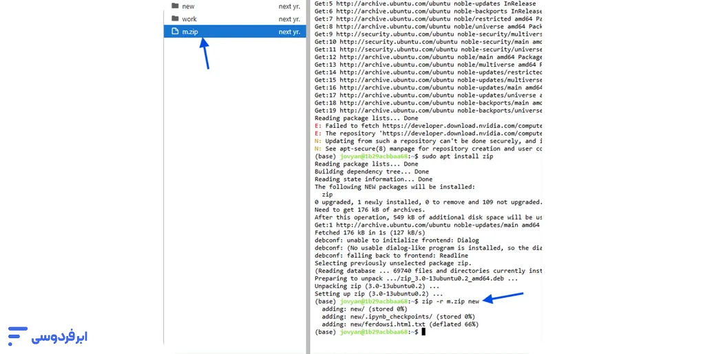 آموزش آپلود و دانلود روی سرور ژوپیترلب فشردهسازی پوشه با دستور zip -r m.zip new