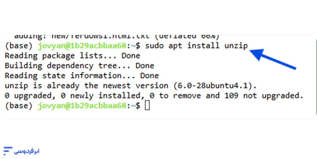 آموزش آپلود و دانلود روی سرور ژوپیترلب نصب ابزار unzip با sudo apt install unzip