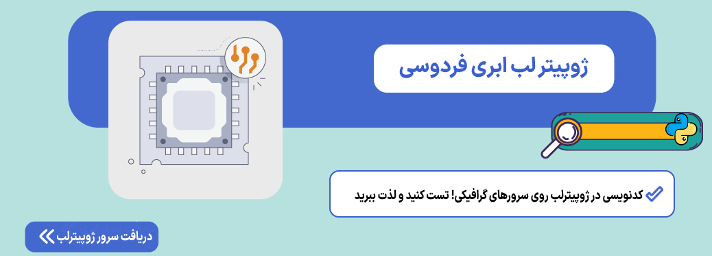 آموزش دیکشنری در پایتون (Dictionary)؛ از ساخت تا متدهای کاربردی دیکشنری در پایتون