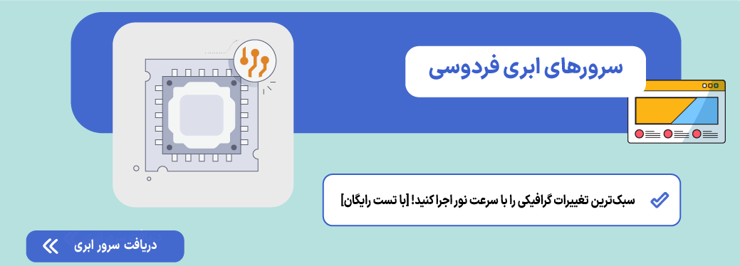 ویرایش قالب وردپرس؛ ۵ روش حرفهای و ایمن سرور ابری