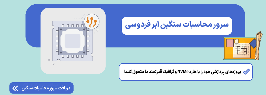 نصب کتیا | آموزش گامبهگام در ویندوز ۱۰، ۱۱ و ۷ سرور محاسبات سنگین