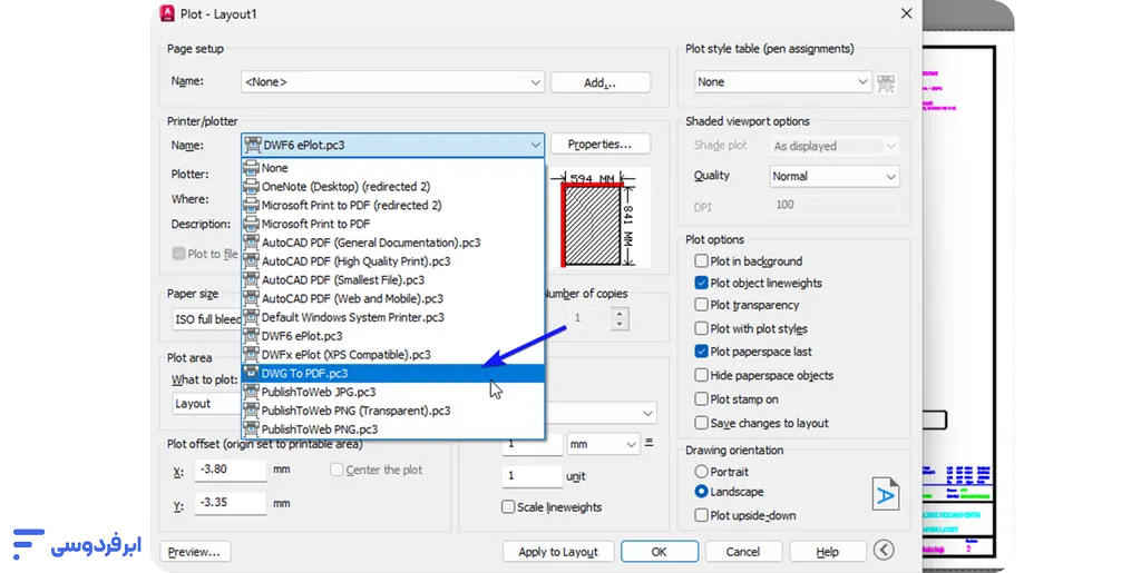 تبدیل فایل اتوکد به پی دی اف (DWG to PDF) انتخاب پرینتر DWG To PDF برای تبدیل نقشه اتوکد به PDF