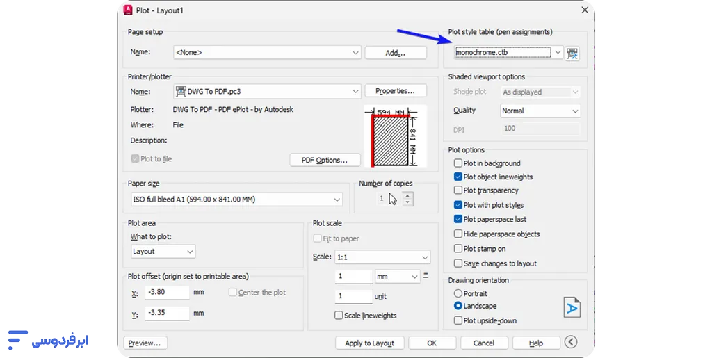 تبدیل فایل اتوکد به پی دی اف (DWG to PDF) تنظیم ضخامت رنگ و خطوط با monochrome