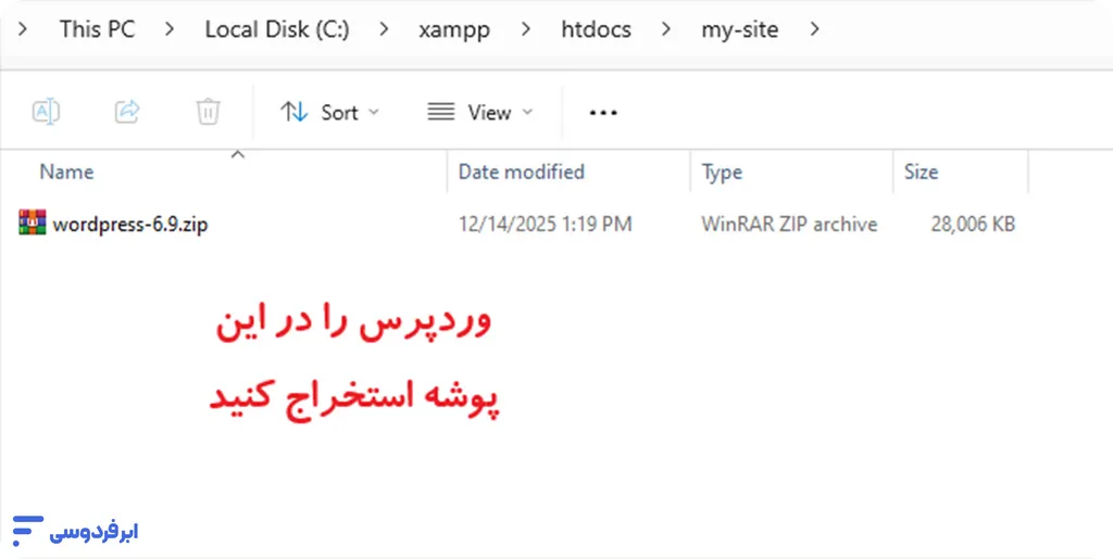 نصب xampp؛ آموزش گامبهگام و تصویری در ویندوز و لینوکس قرادادن وردپرس در پوشه سایت بهصورت لوکال