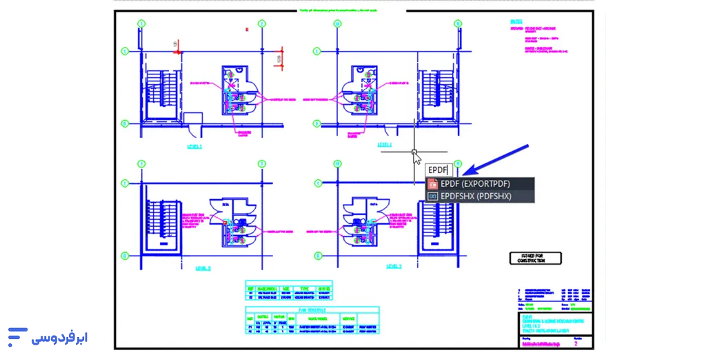 تبدیل فایل اتوکد به پی دی اف (DWG to PDF) نحوه دسترسی به گزینه Export PDF در نرمافزار اتوکد