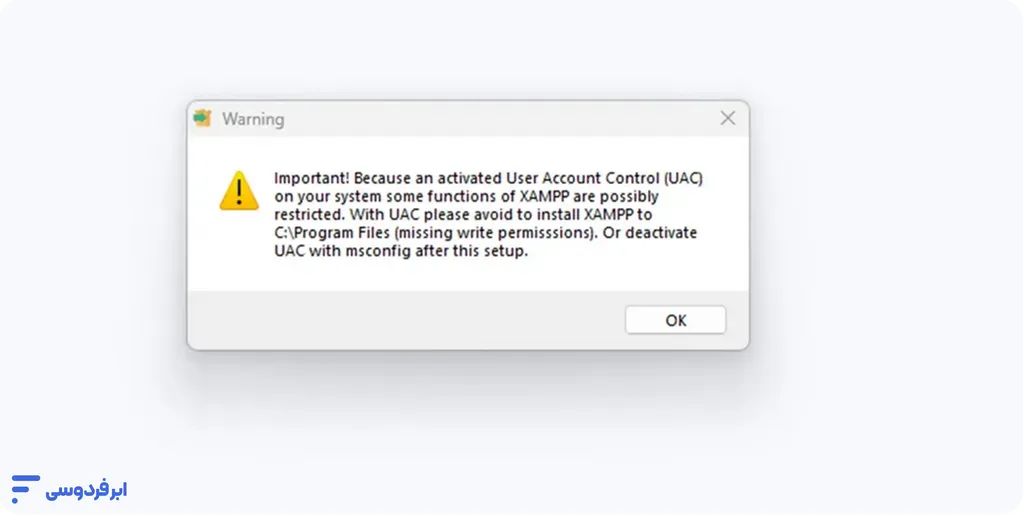 نصب xampp؛ آموزش گامبهگام و تصویری در ویندوز و لینوکس تأیید هشدار uac