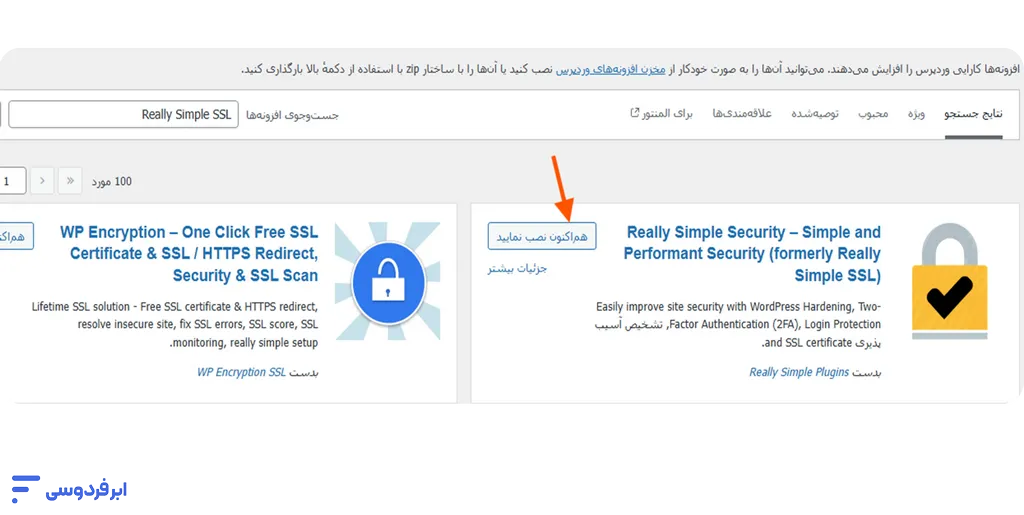 نصب SSL در وردپرس – آموزش کامل فعالسازی HTTPS نصب افزونه Really Simple SSL