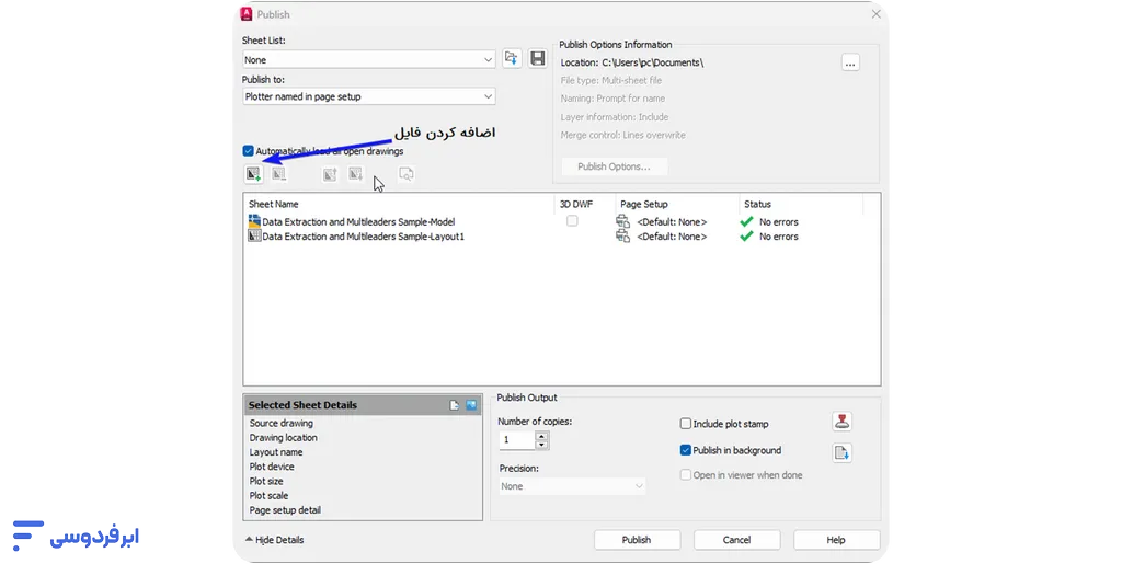 تبدیل فایل اتوکد به پی دی اف (DWG to PDF) استفاده از Add Sheets برای اضافه کردن فایل
