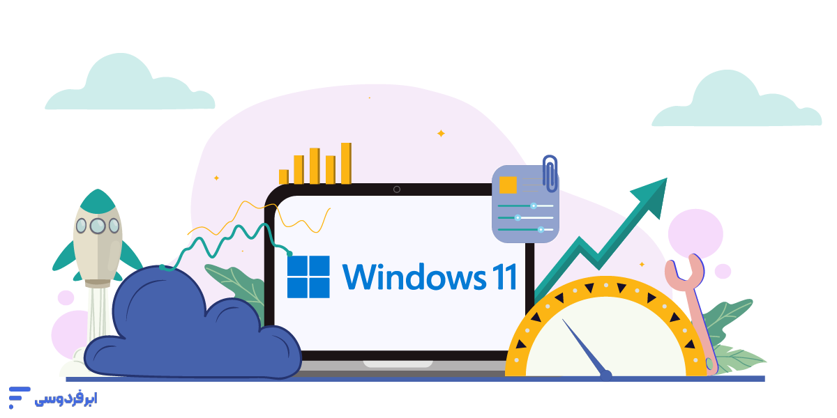 افزایش سرعت ویندوز 11؛ راهنمای جامع بهینهسازی و رفع کندی سیستم افزایش سرعت ویندوز 11
