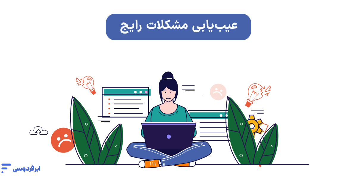 نصب لینوکس در کنار ویندوز (آموزش گامبهگام Dual Boot) عیبیابی مشکلات رایج